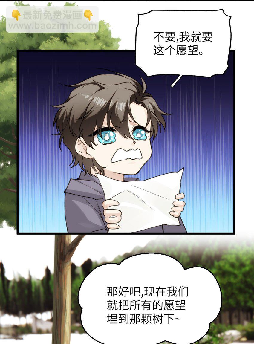 059 时光胶囊与诅咒之子-第64话