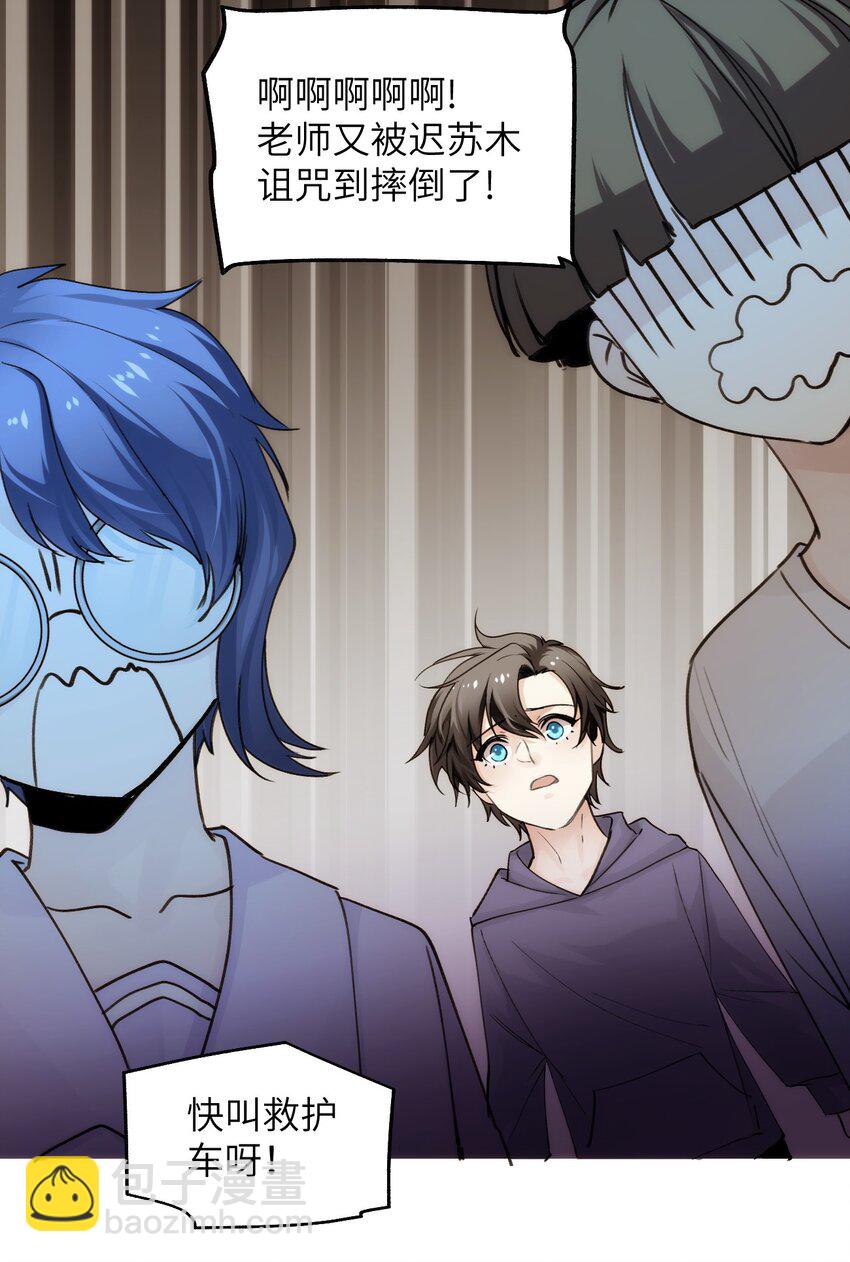 059 时光胶囊与诅咒之子-第64话