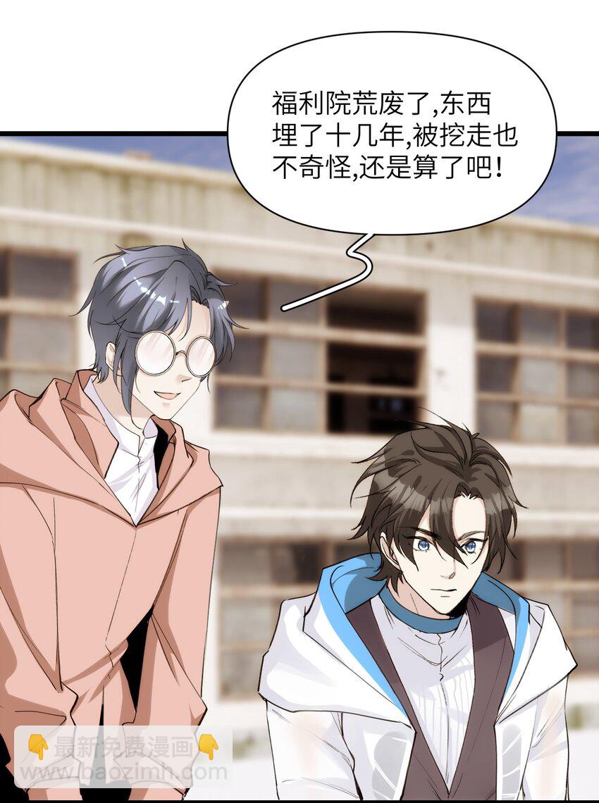 059 时光胶囊与诅咒之子-第64话