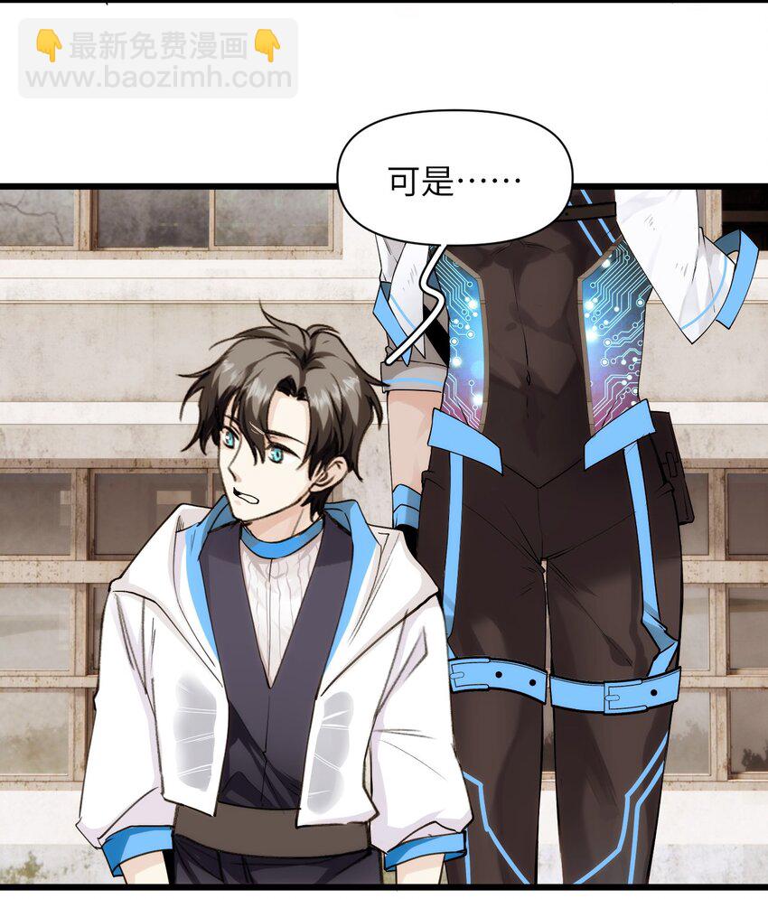 059 时光胶囊与诅咒之子-第64话