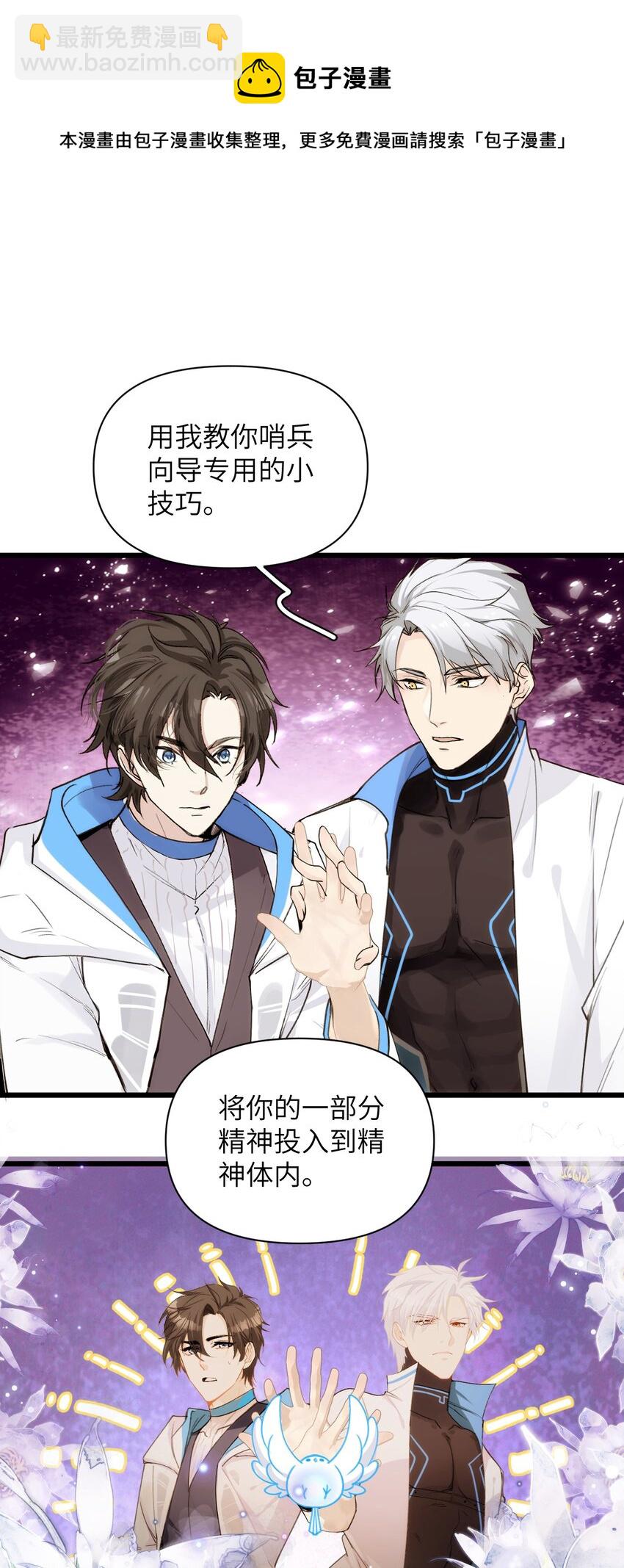 059 时光胶囊与诅咒之子-第64话