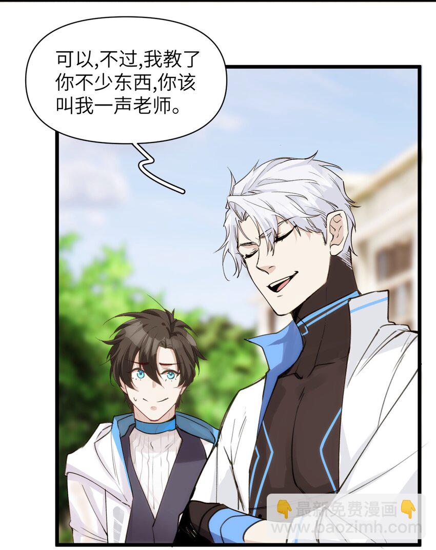 059 时光胶囊与诅咒之子-第64话