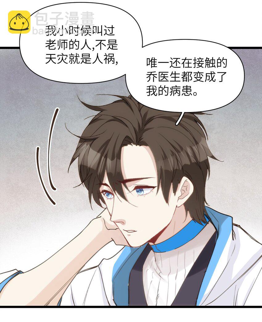 059 时光胶囊与诅咒之子-第64话