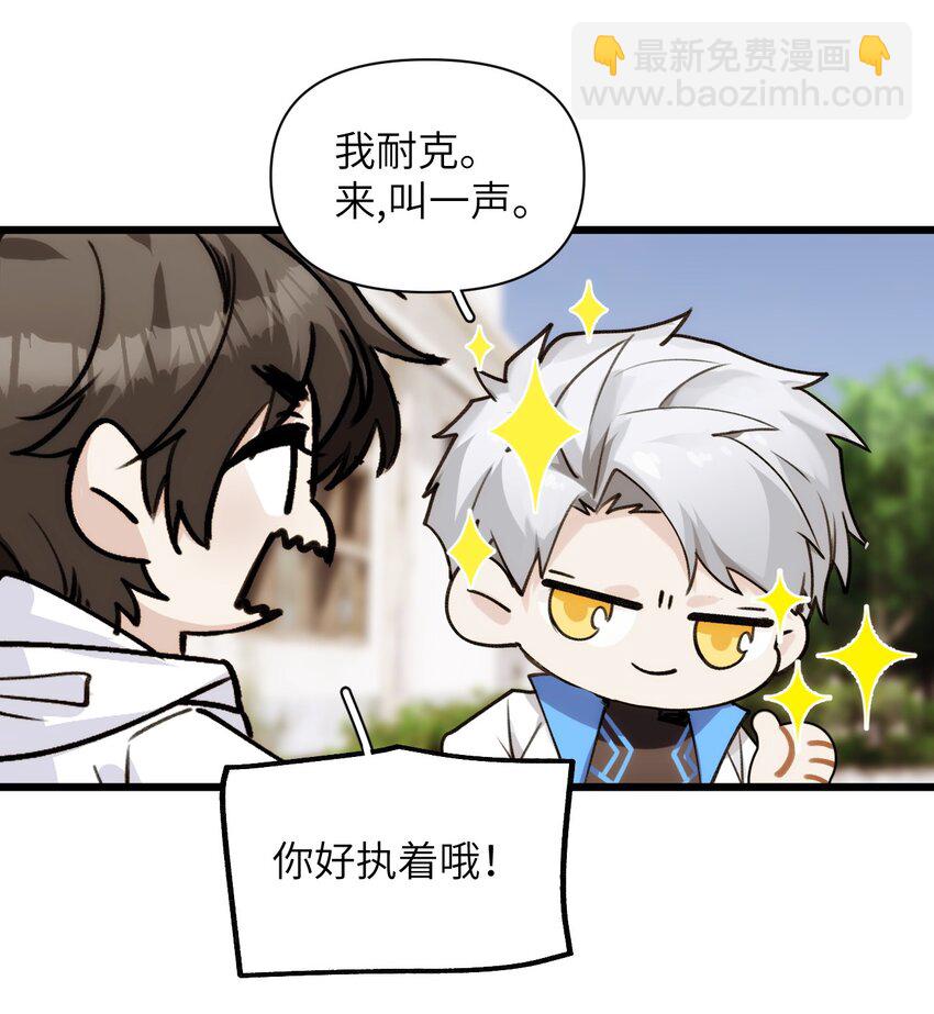 059 时光胶囊与诅咒之子-第64话