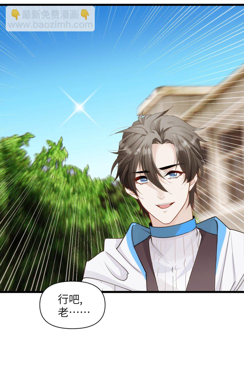 059 时光胶囊与诅咒之子-第64话