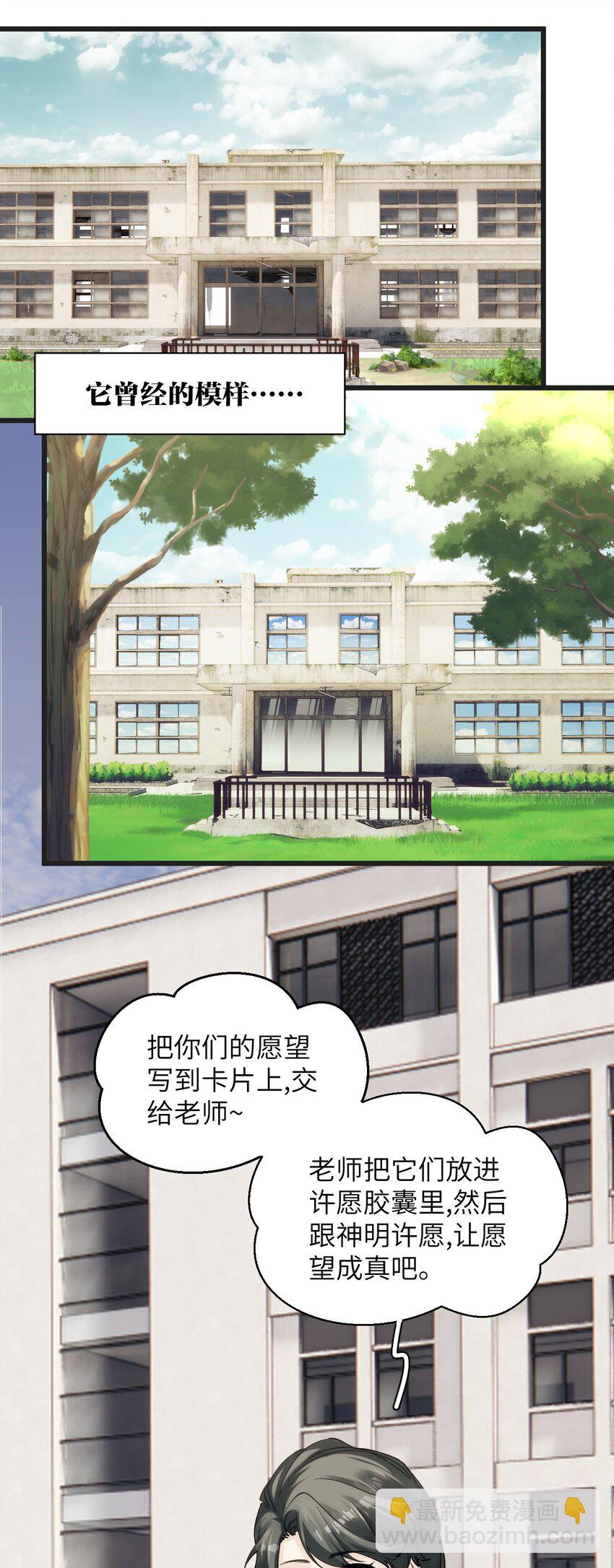 059 时光胶囊与诅咒之子-第64话