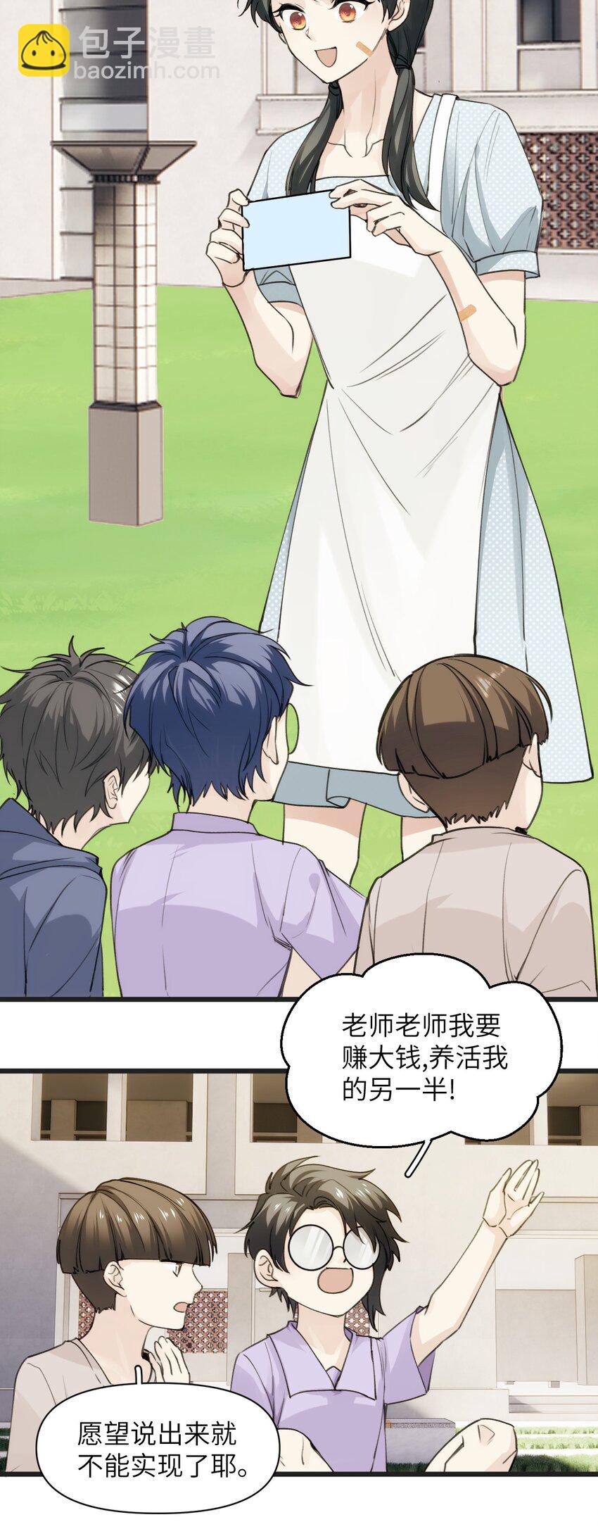 059 时光胶囊与诅咒之子-第64话