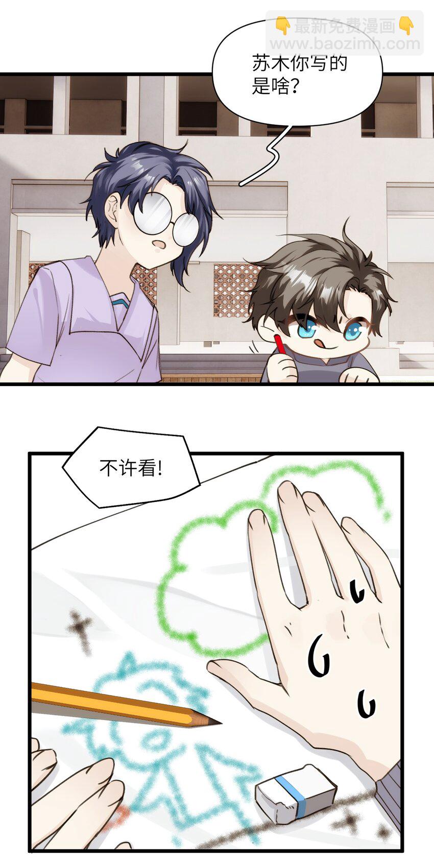 059 时光胶囊与诅咒之子-第64话