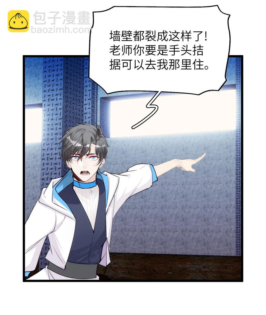 061 迷情剂！迷情剂？-第68话