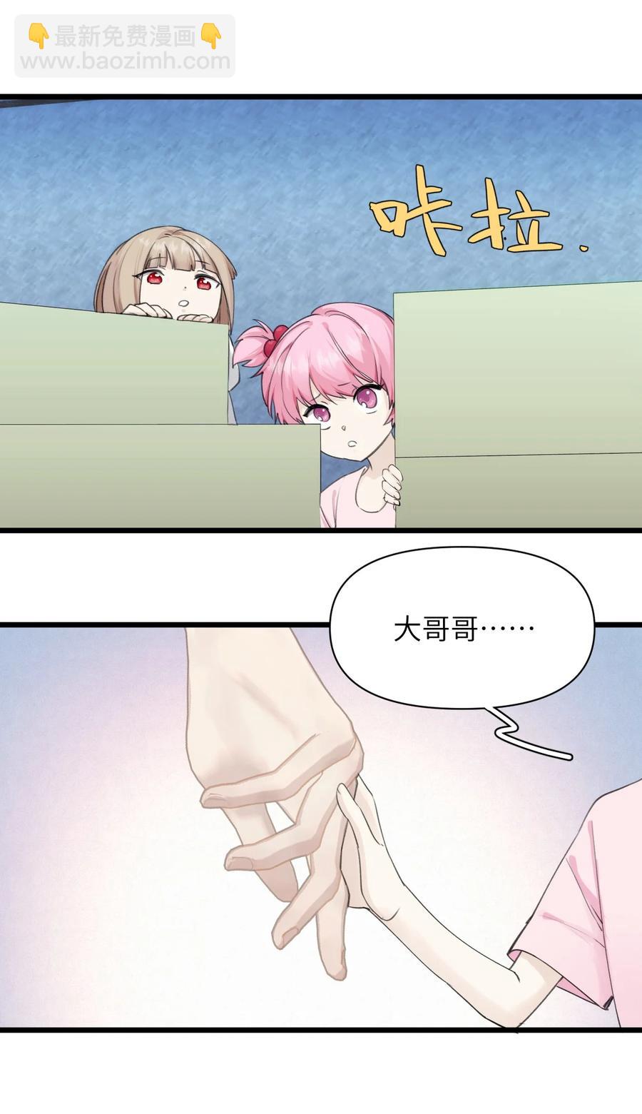 061 迷情剂！迷情剂？-第68话