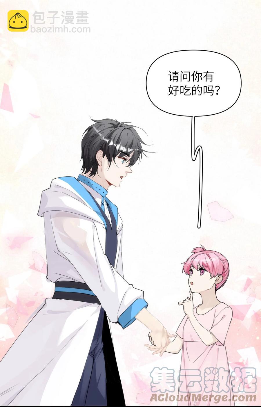 061 迷情剂！迷情剂？-第68话