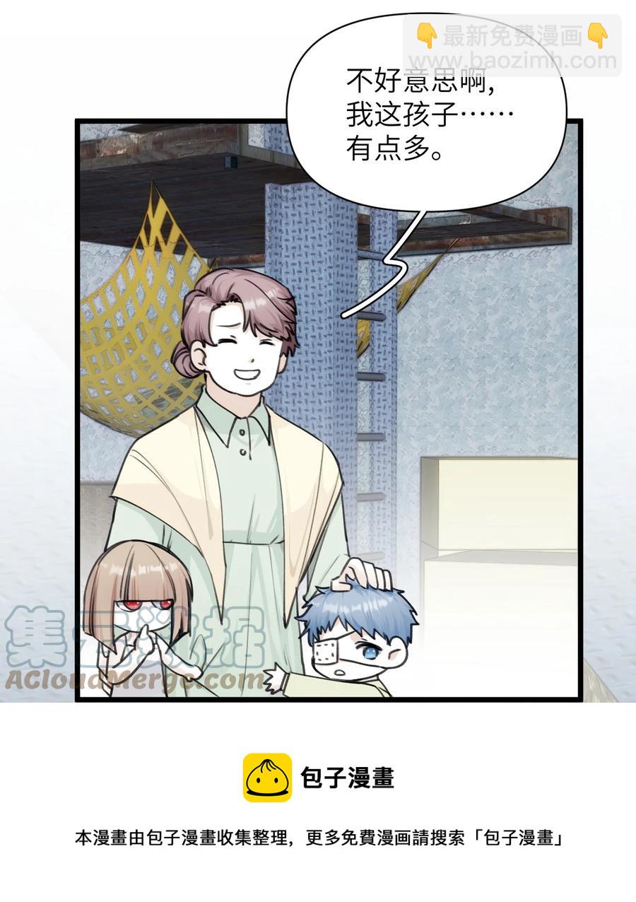 061 迷情剂！迷情剂？-第68话