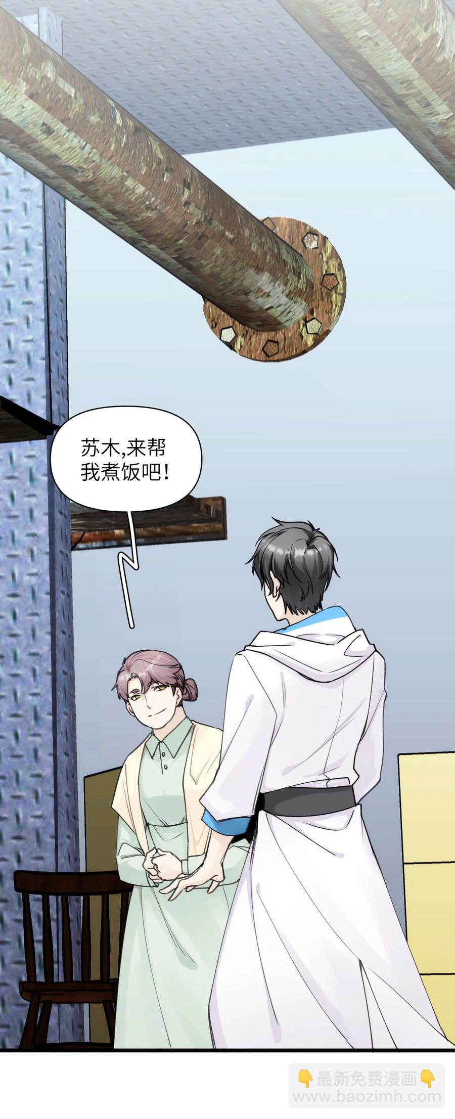 061 迷情剂！迷情剂？-第68话