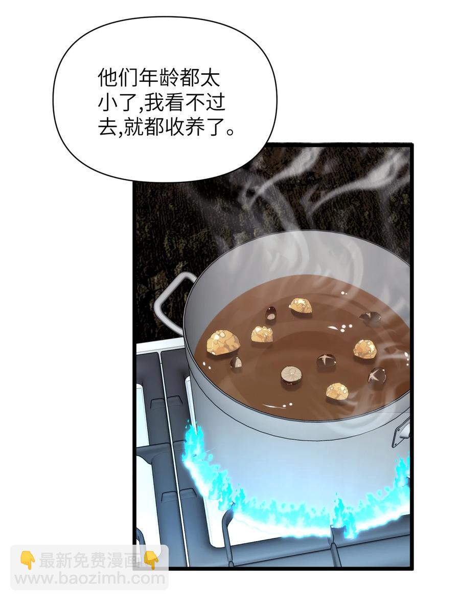 061 迷情剂！迷情剂？-第68话