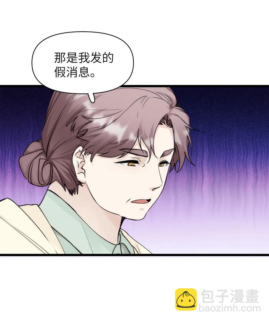 061 迷情剂！迷情剂？-第68话