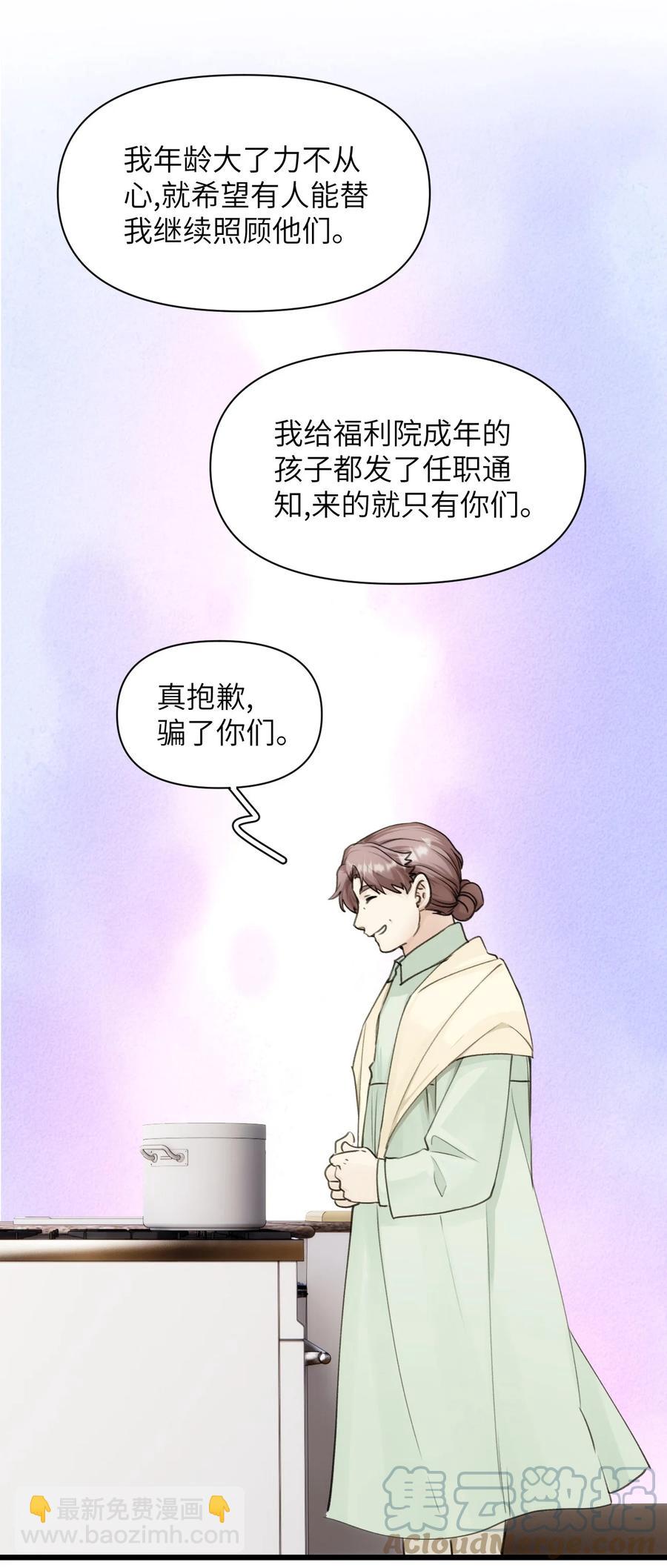 061 迷情剂！迷情剂？-第68话