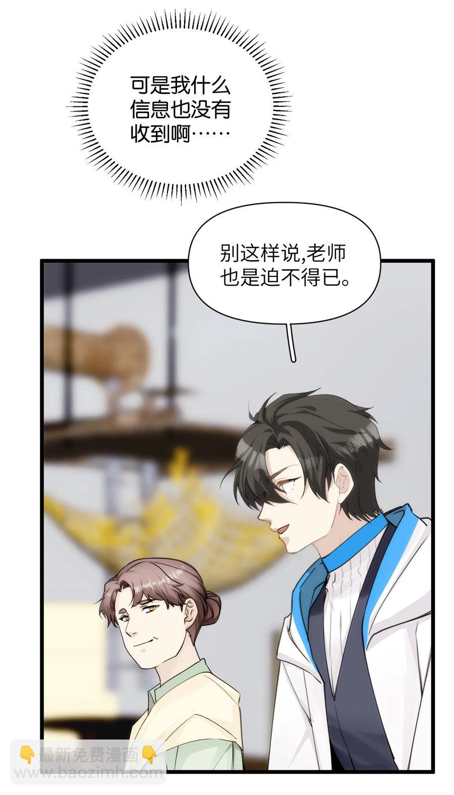 061 迷情剂！迷情剂？-第68话