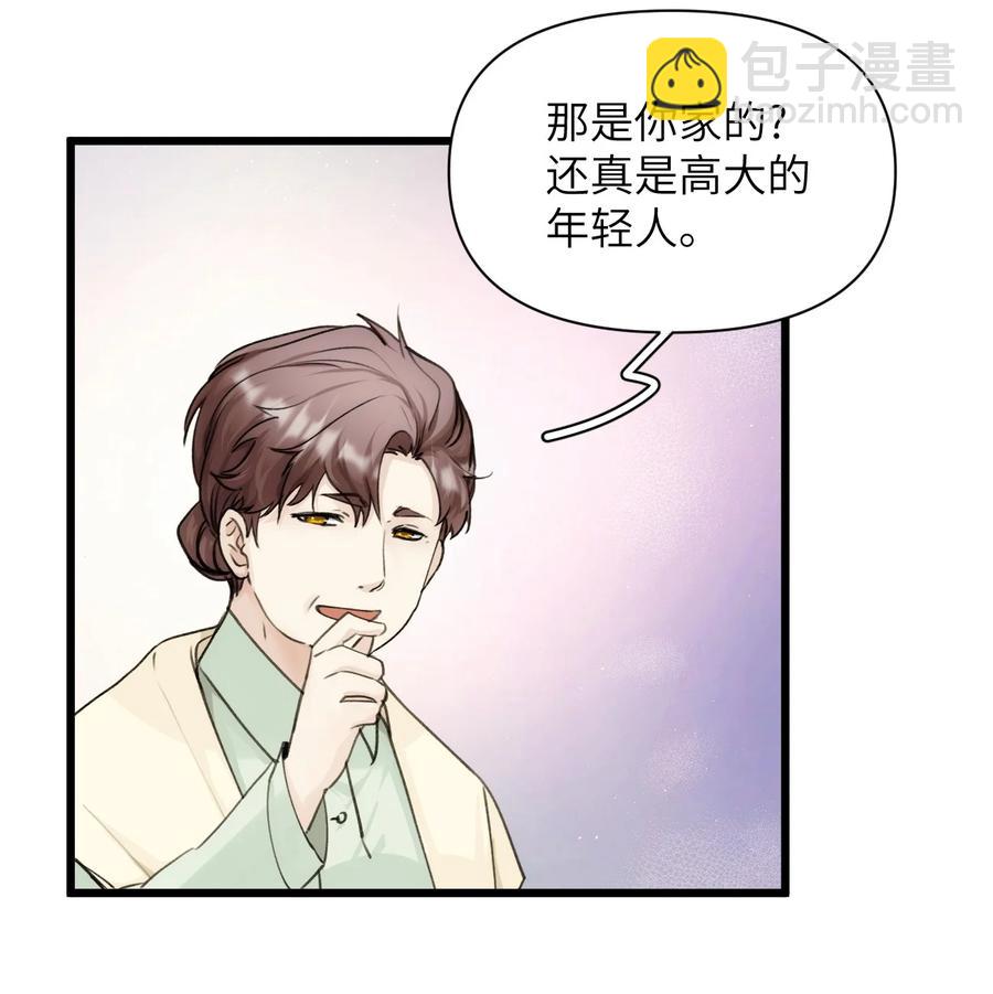 061 迷情剂！迷情剂？-第68话