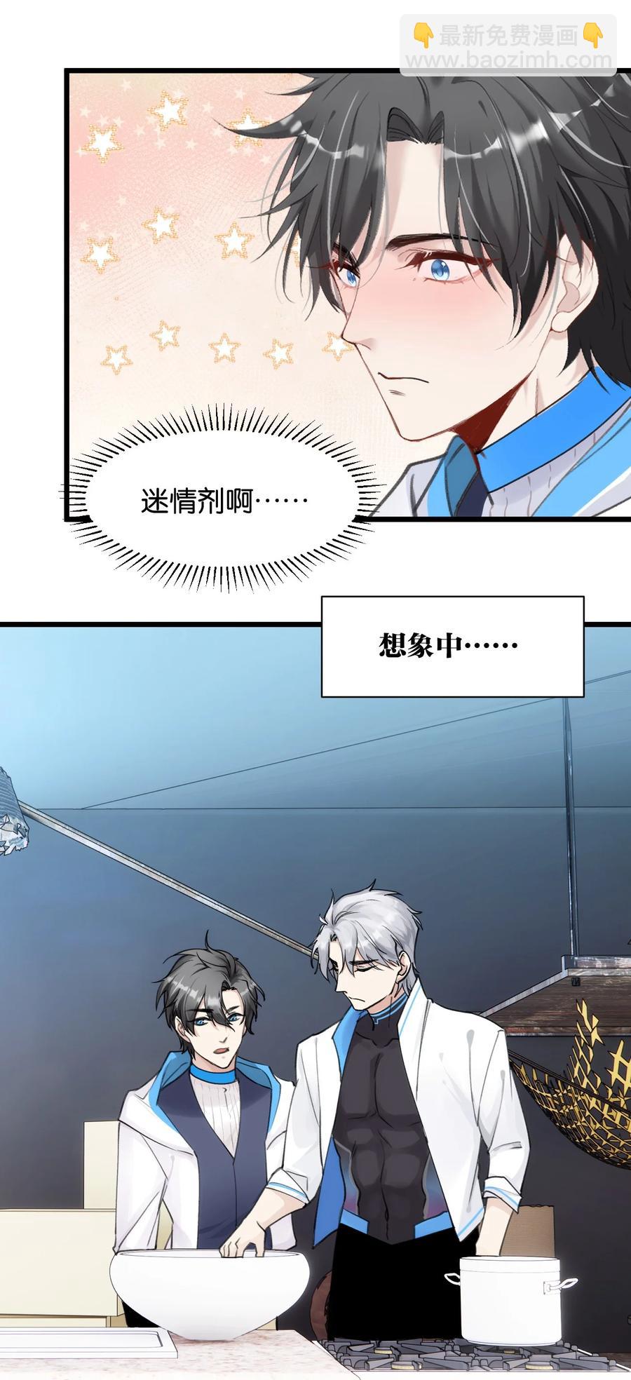 061 迷情剂！迷情剂？-第68话