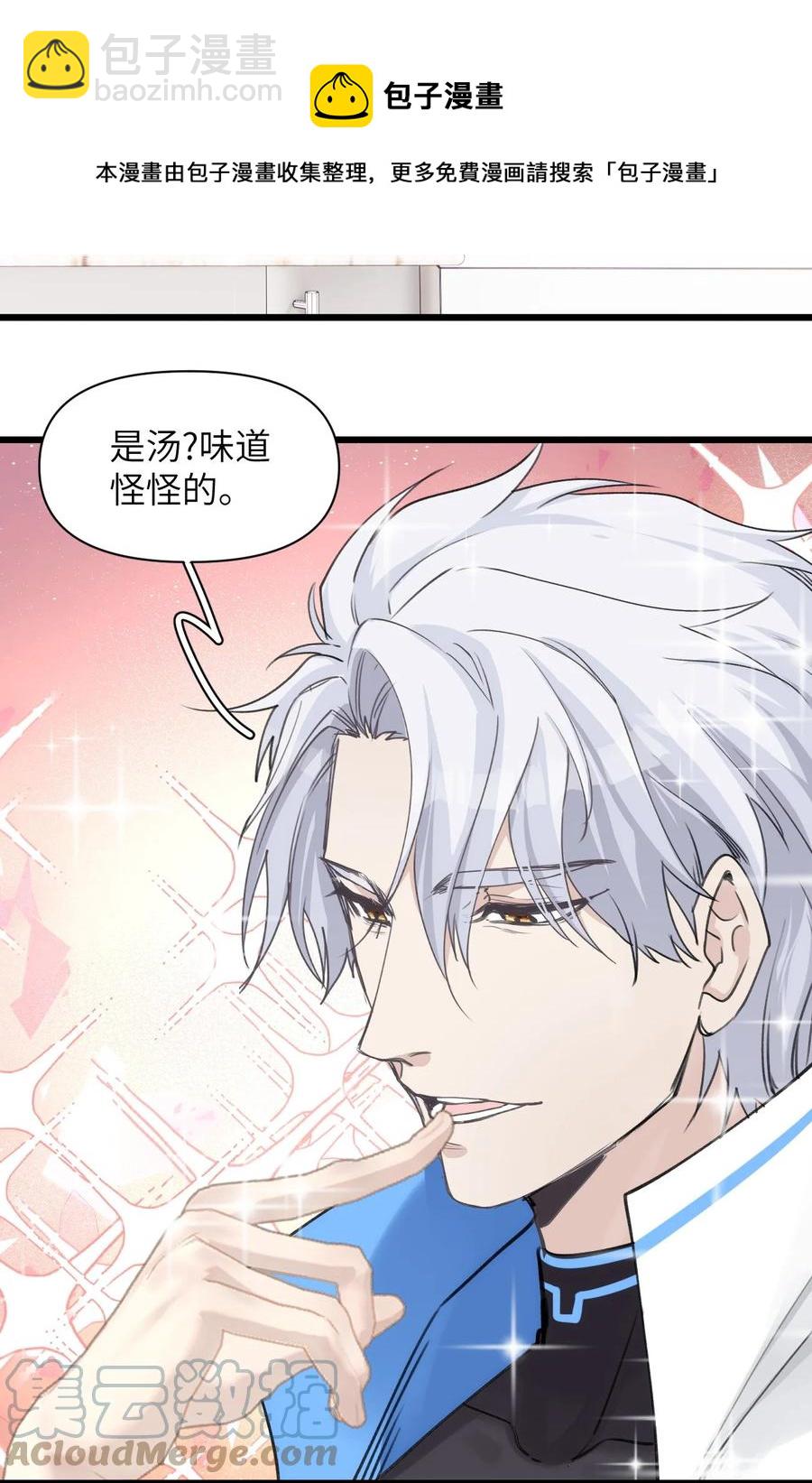 061 迷情剂！迷情剂？-第68话