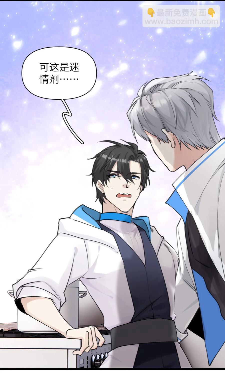 061 迷情剂！迷情剂？-第68话