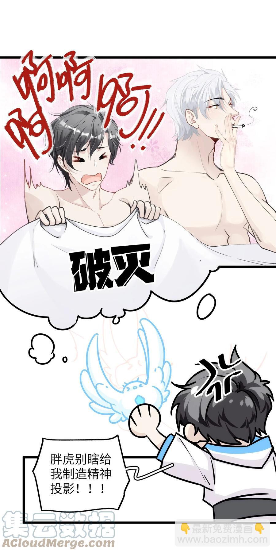 061 迷情剂！迷情剂？-第68话