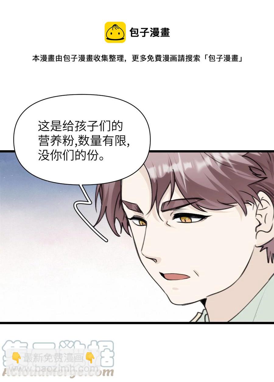 061 迷情剂！迷情剂？-第68话