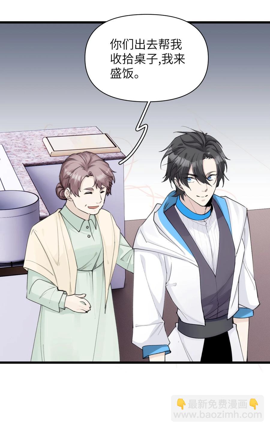 061 迷情剂！迷情剂？-第68话