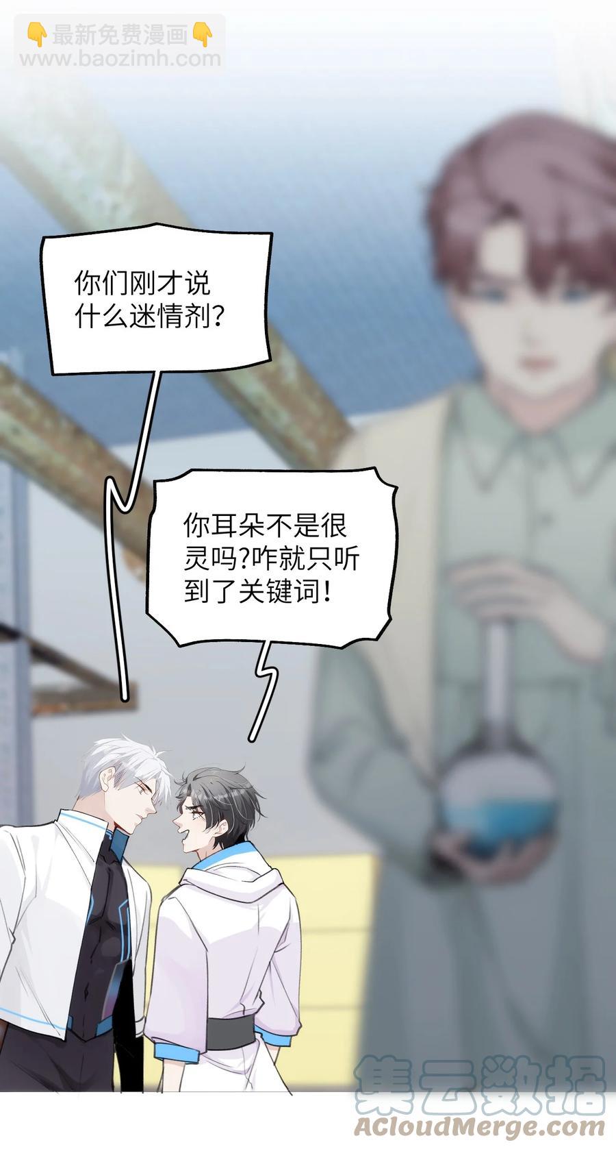 061 迷情剂！迷情剂？-第68话