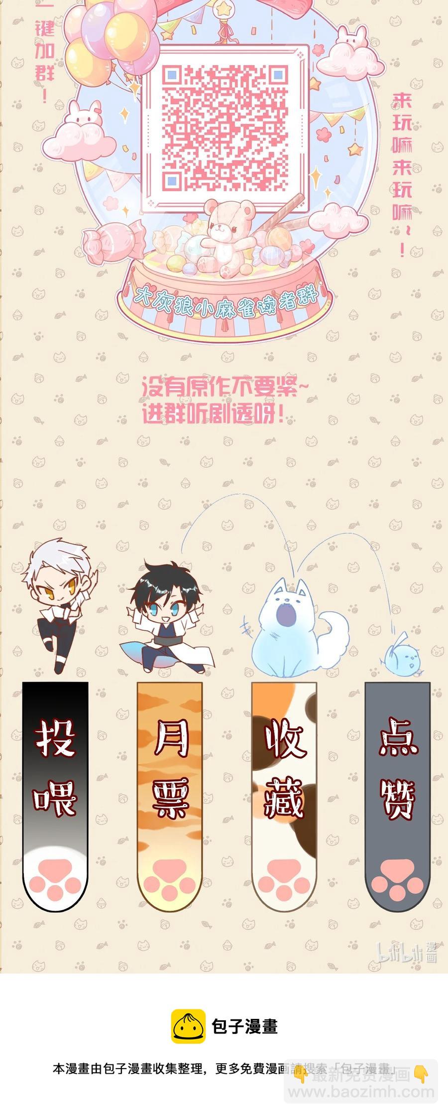 061 迷情剂！迷情剂？-第68话