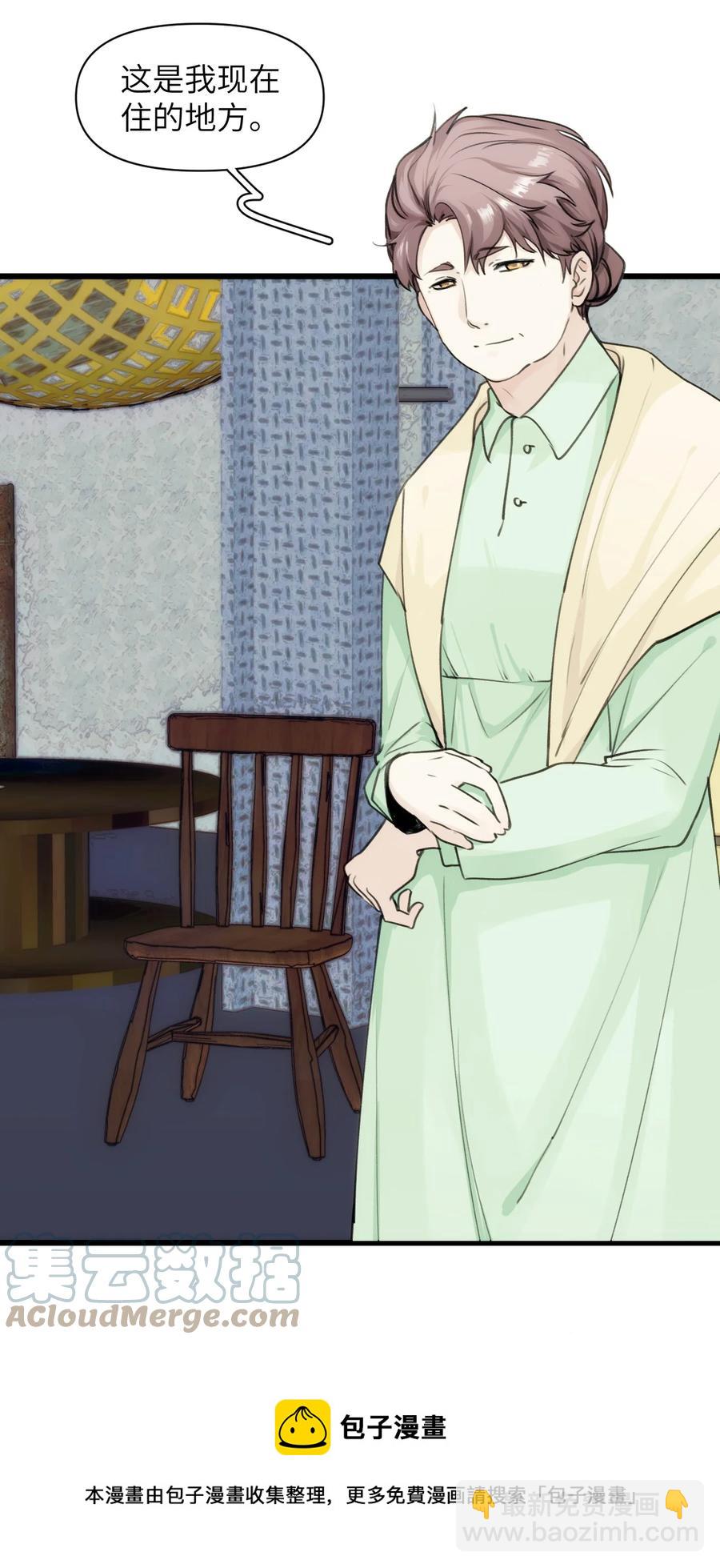 061 迷情剂！迷情剂？-第68话