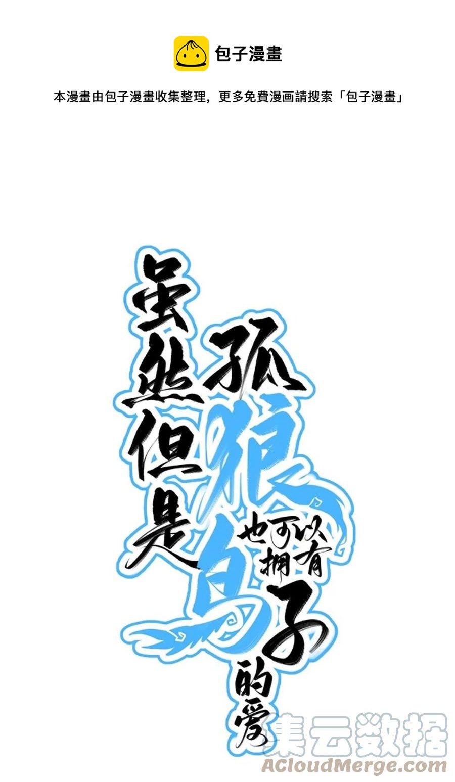 063 坚强排骨汤-第70话