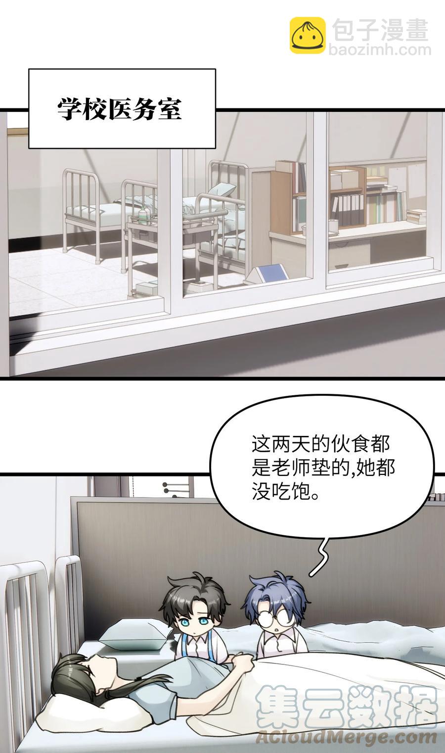 063 坚强排骨汤-第70话