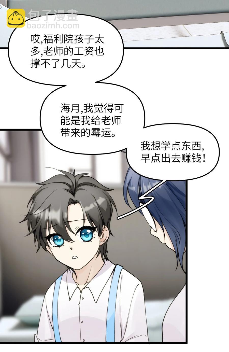 063 坚强排骨汤-第70话