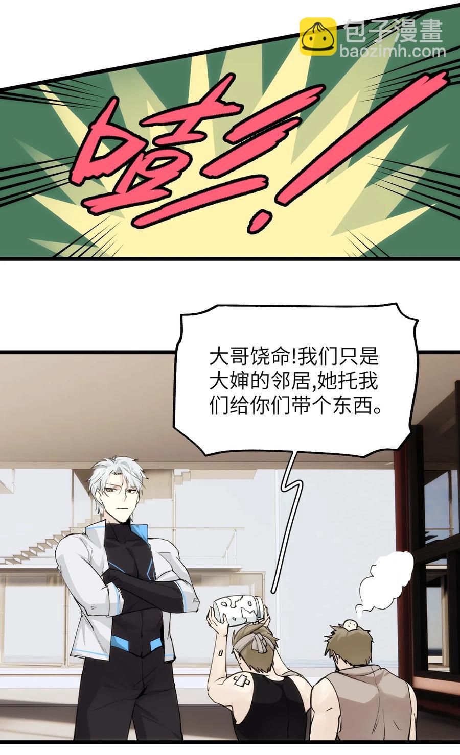 063 坚强排骨汤-第70话