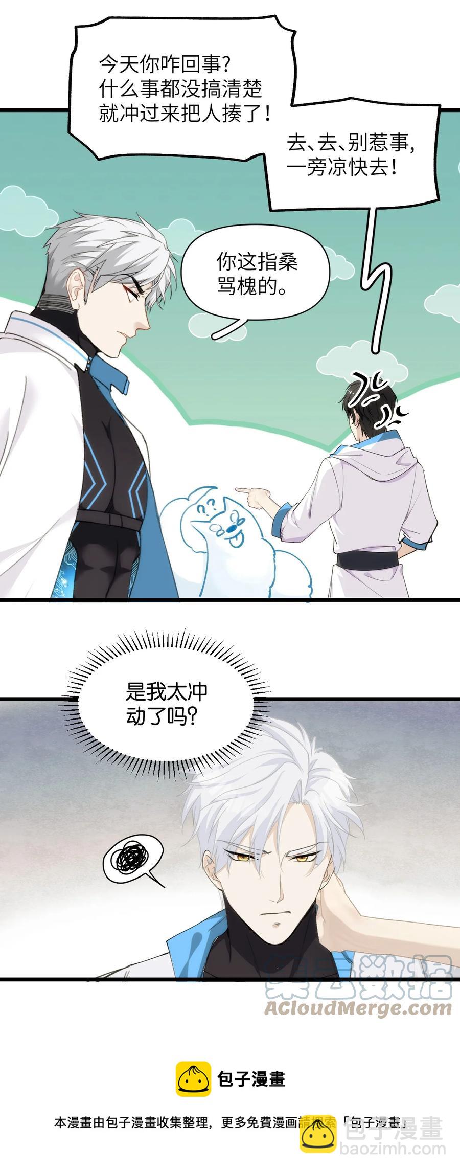 063 坚强排骨汤-第70话