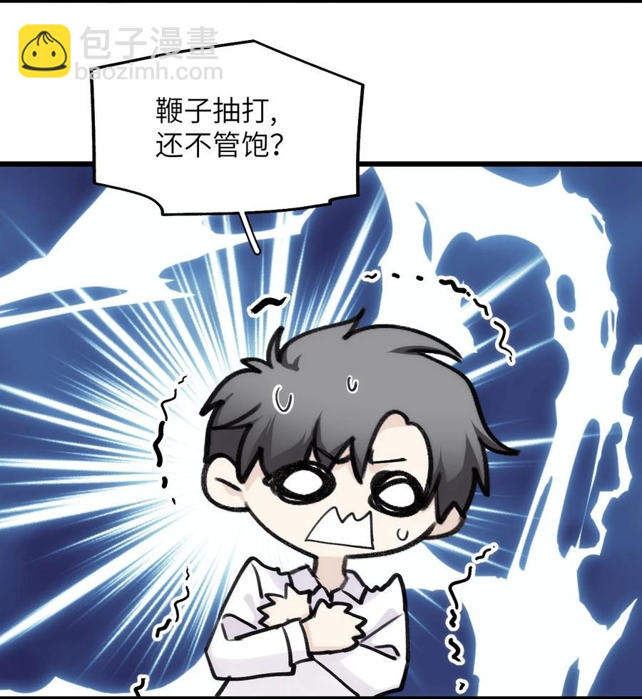 063 坚强排骨汤-第70话