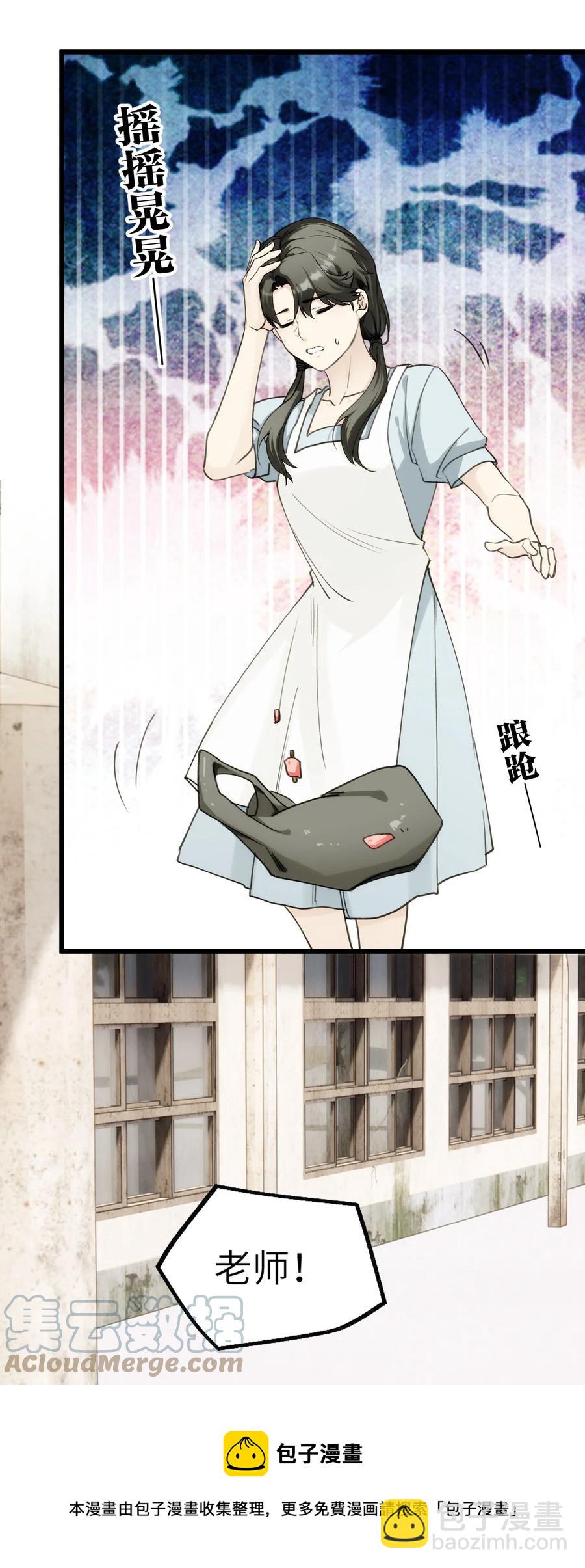 063 坚强排骨汤-第70话