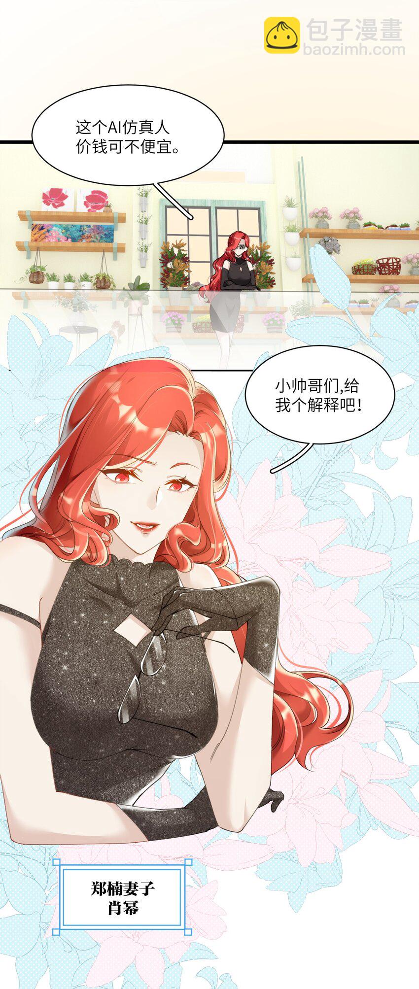 005 我们男护士有力量！-第8话