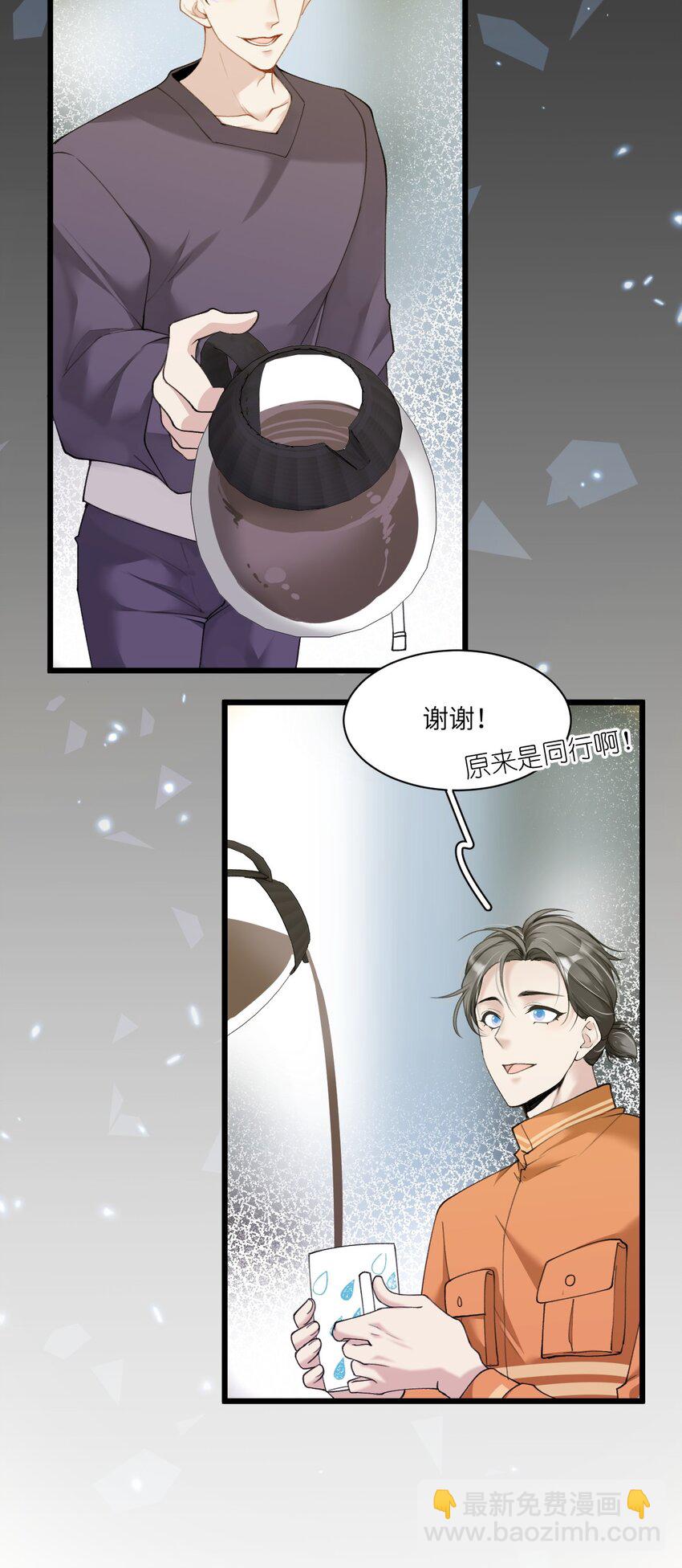 005 我们男护士有力量！-第8话