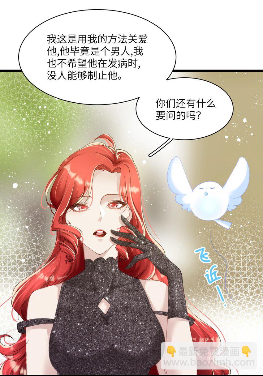 005 我们男护士有力量！-第8话