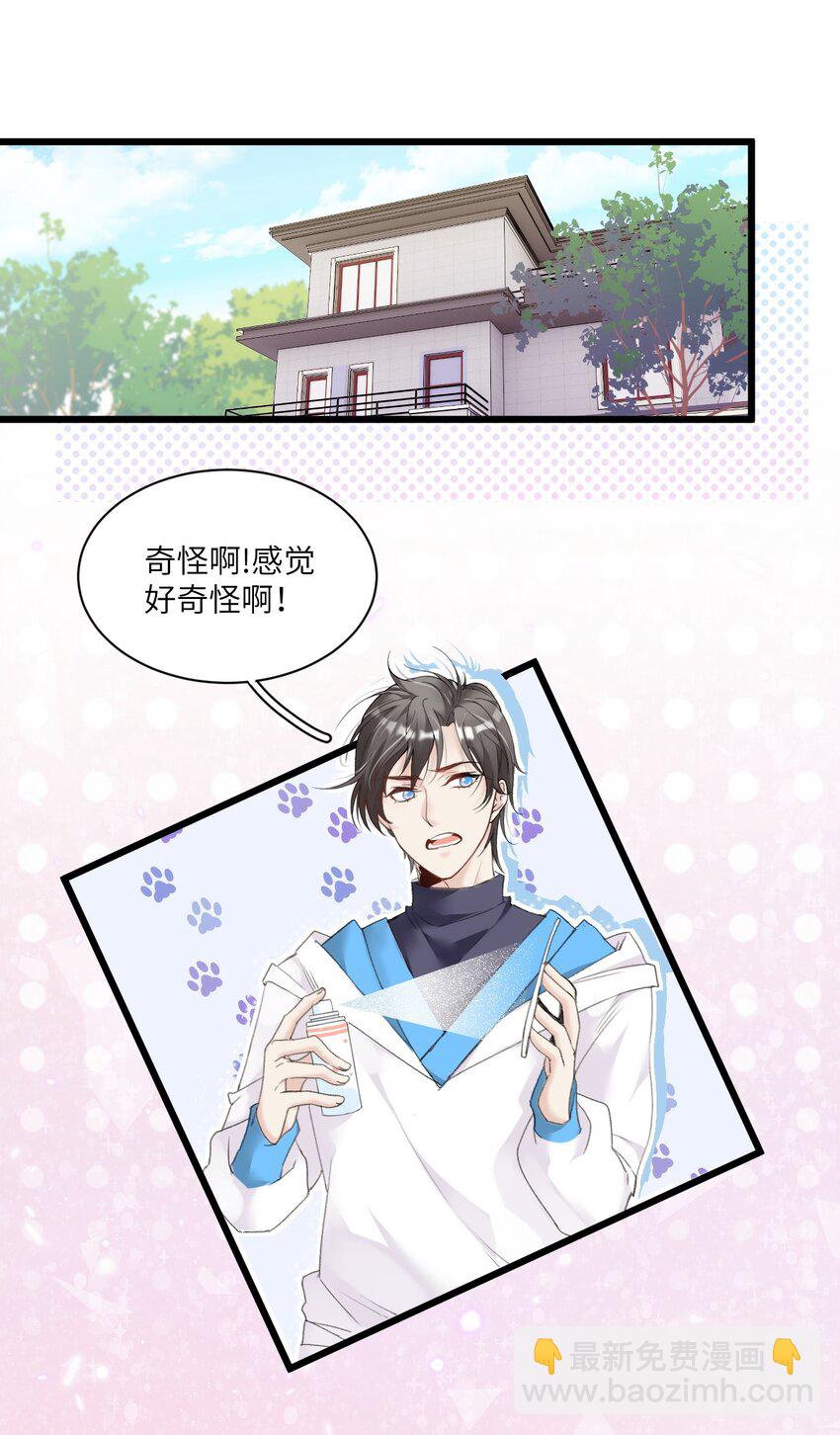 005 我们男护士有力量！-第8话