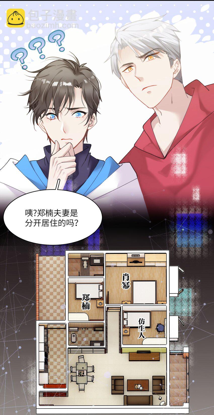 005 我们男护士有力量！-第8话