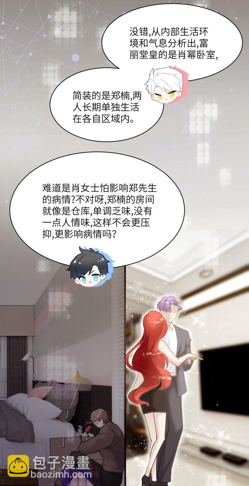 005 我们男护士有力量！-第8话