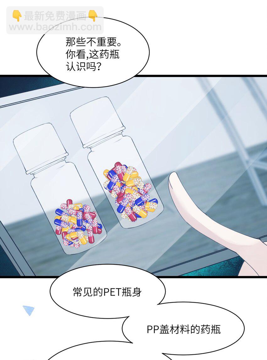 005 我们男护士有力量！-第8话