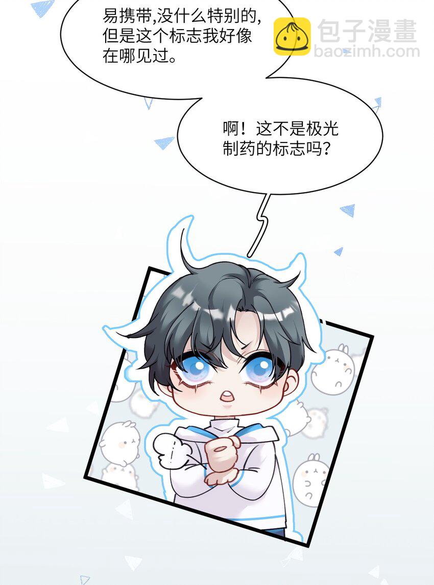 005 我们男护士有力量！-第8话