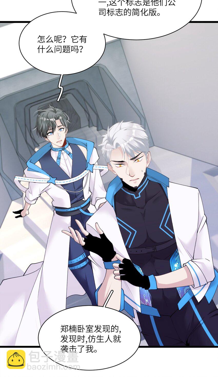 005 我们男护士有力量！-第8话