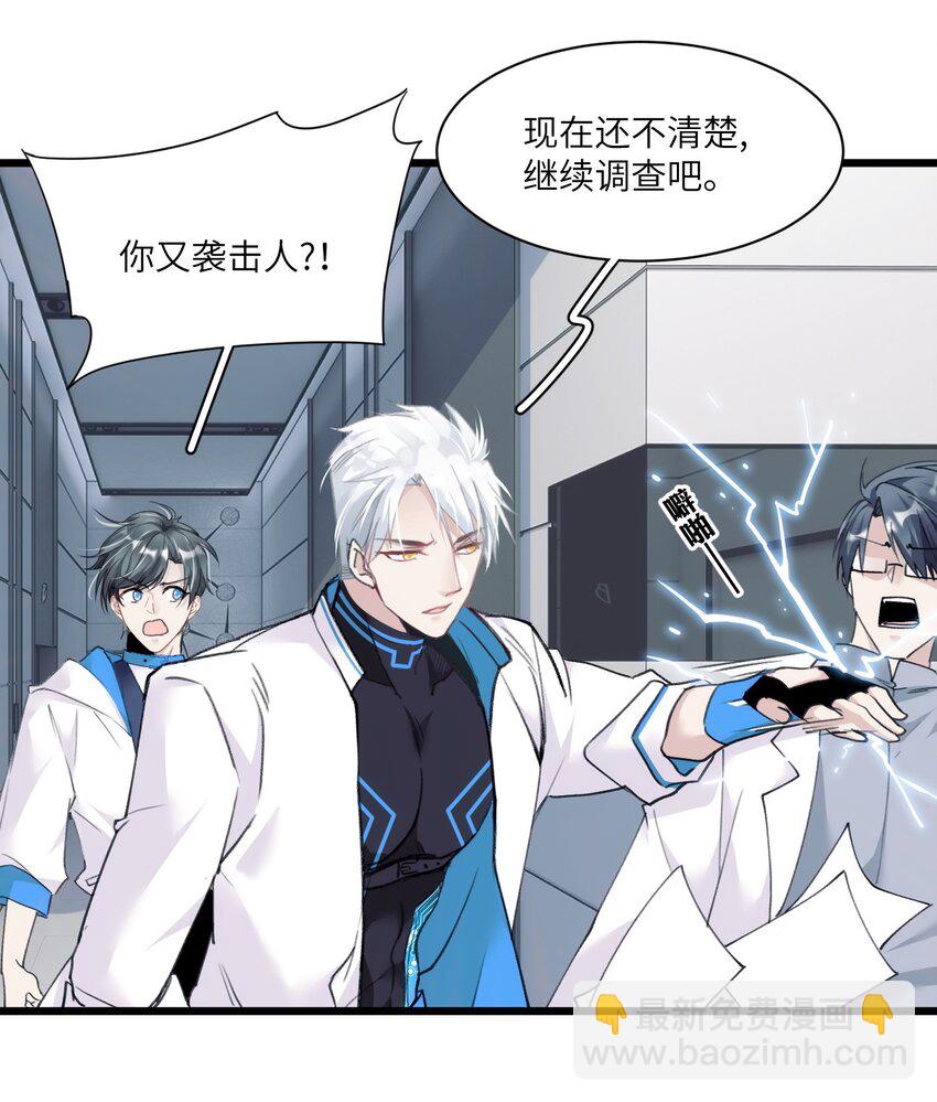 005 我们男护士有力量！-第8话