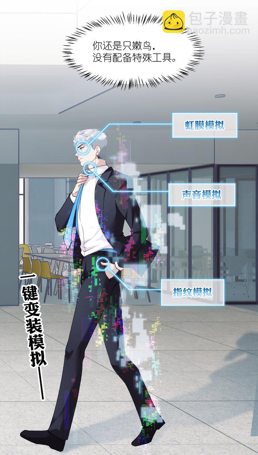 005 我们男护士有力量！-第8话