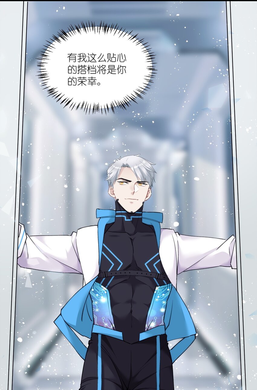 005 我们男护士有力量！-第8话